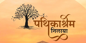 Pathika ashram hotel